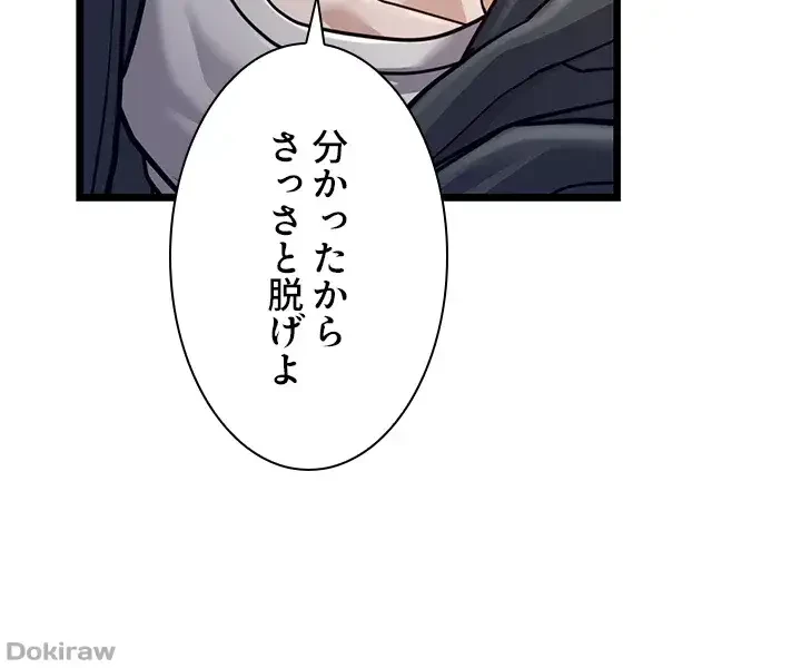 年下叔母さんの誘惑 第3話 - 43