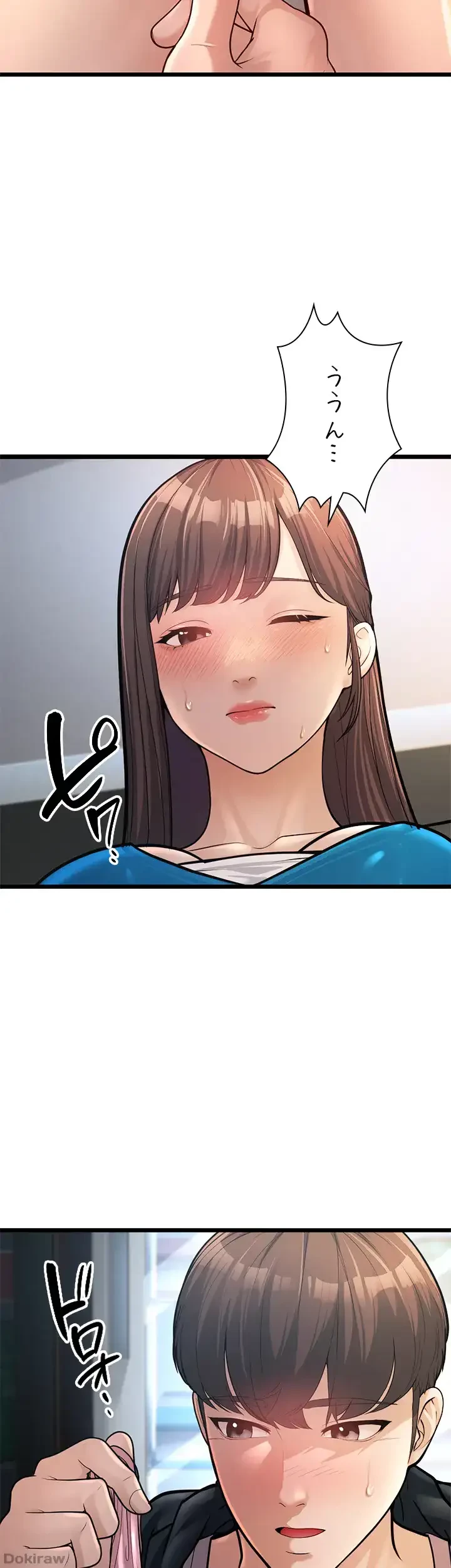 年下叔母さんの誘惑 第3話 - 46