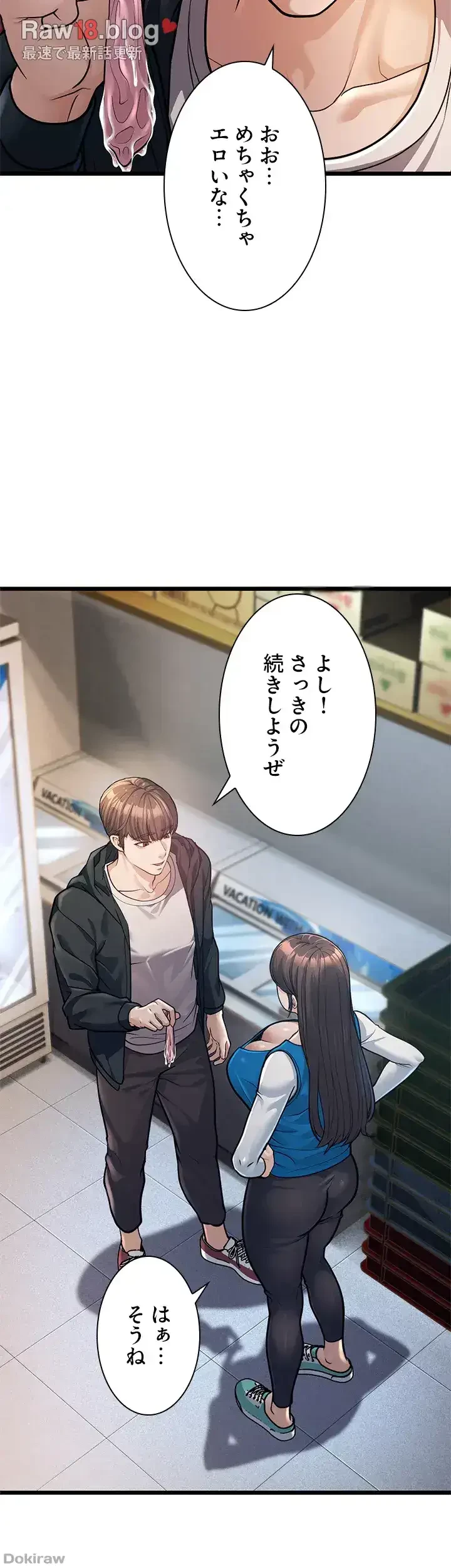 年下叔母さんの誘惑 第3話 - 47