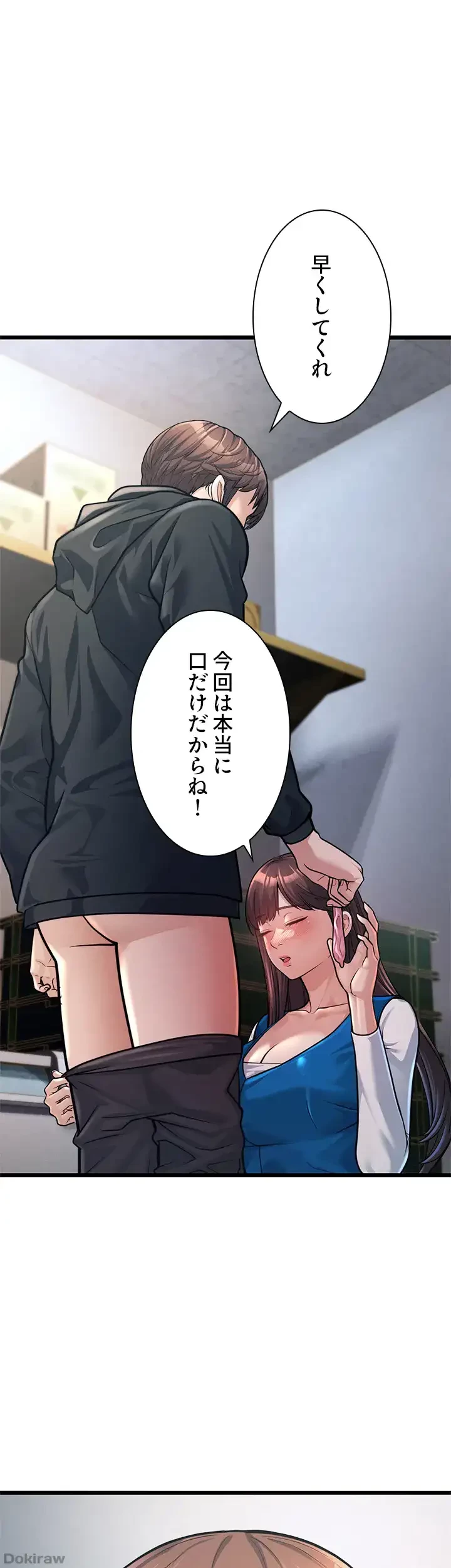 年下叔母さんの誘惑 第3話 - 48