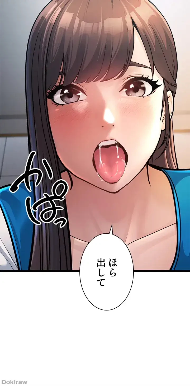 年下叔母さんの誘惑 第3話 - 49