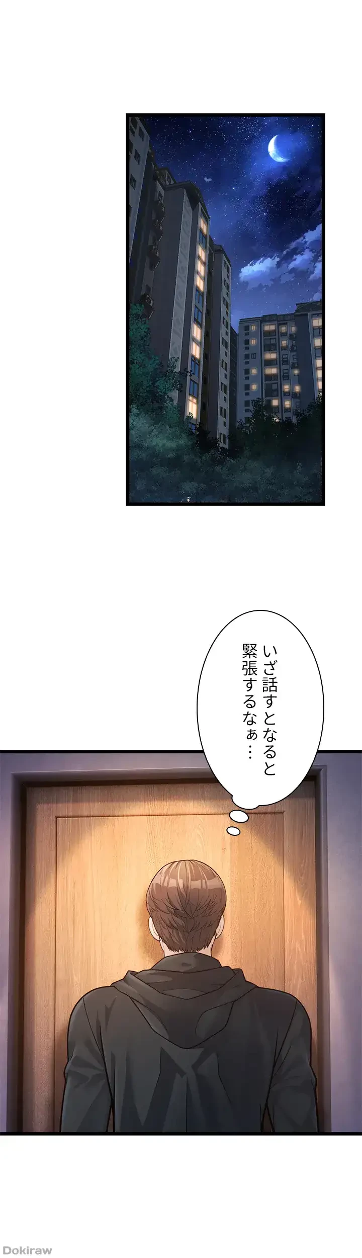 年下叔母さんの誘惑 第3話 - 50