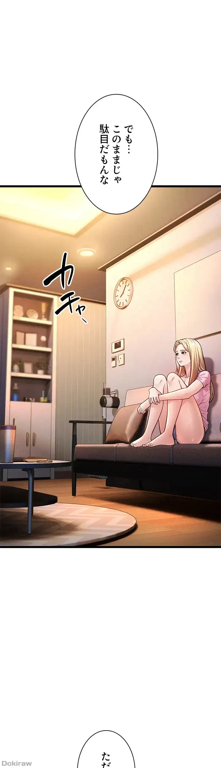 年下叔母さんの誘惑 第3話 - 51