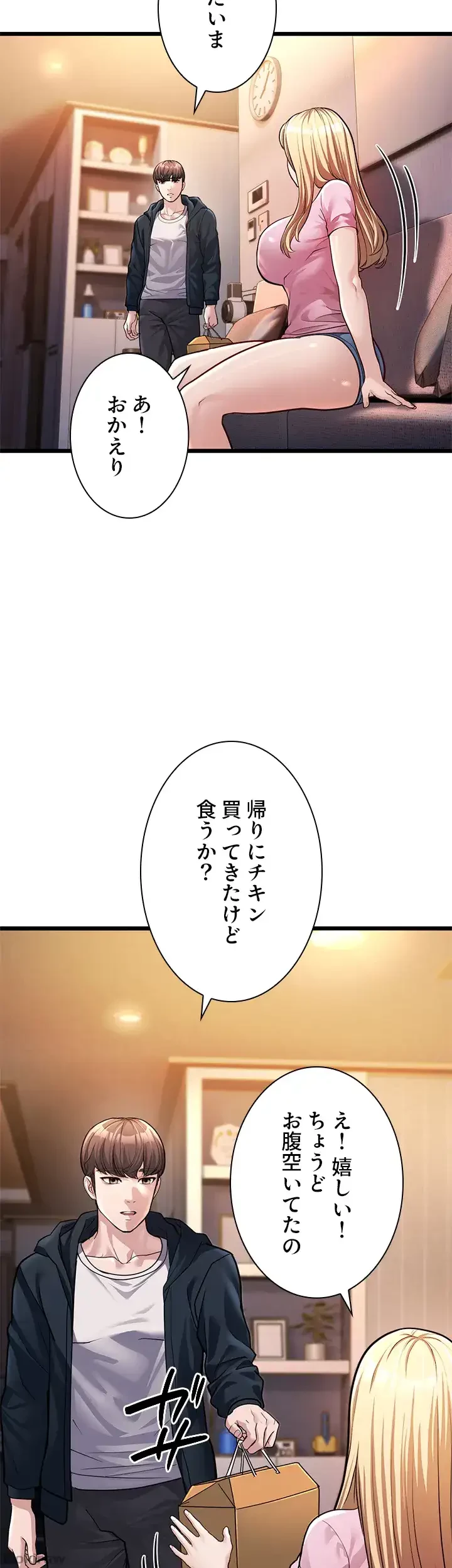 年下叔母さんの誘惑 第3話 - 52