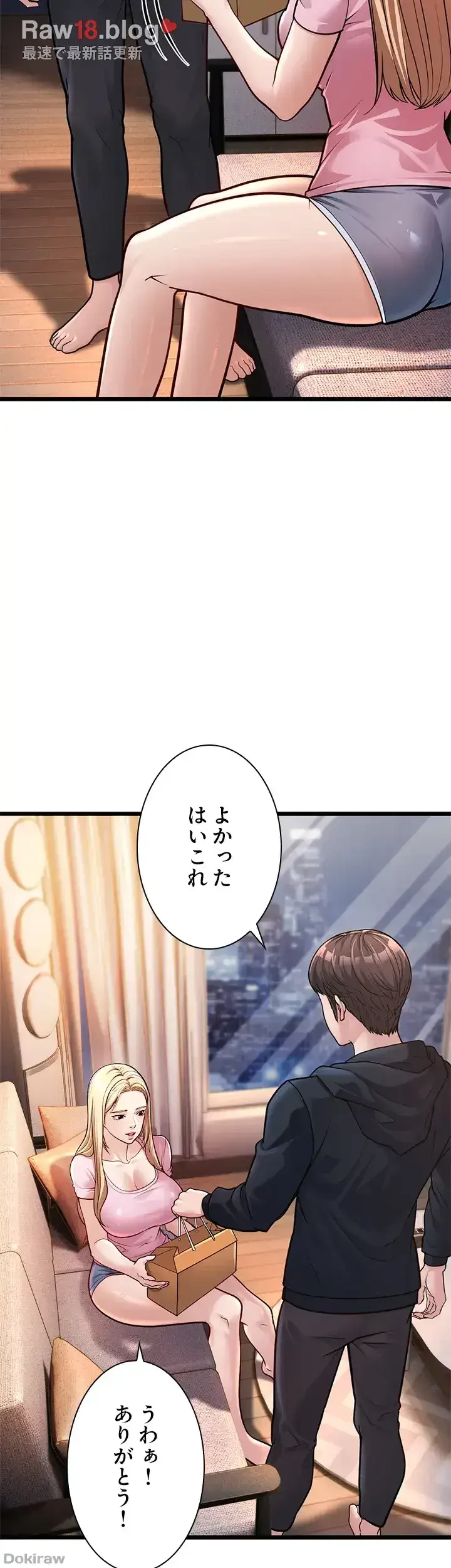 年下叔母さんの誘惑 第3話 - 53