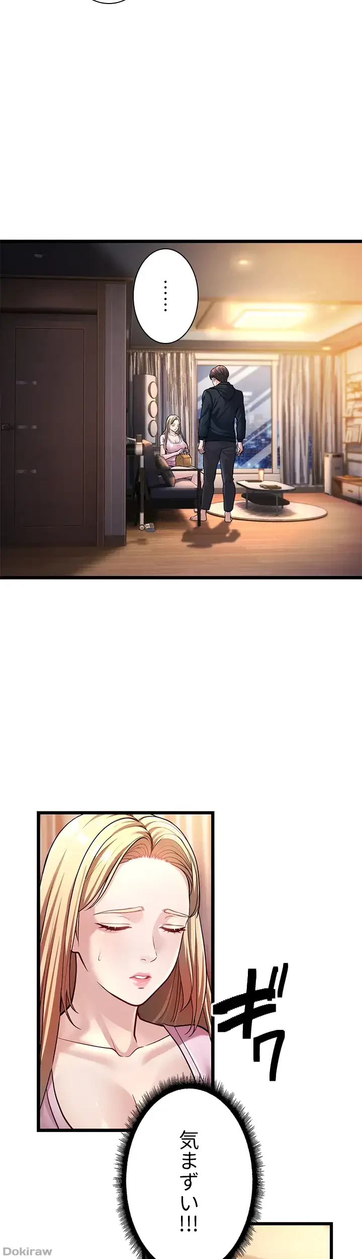 年下叔母さんの誘惑 第3話 - 54