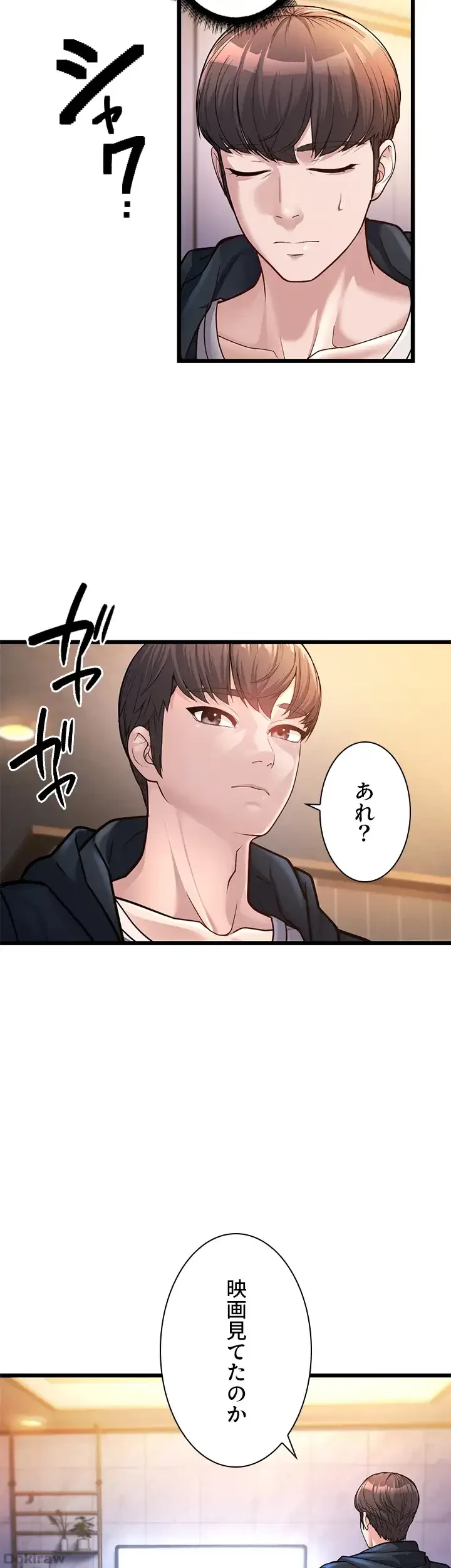 年下叔母さんの誘惑 第3話 - 55