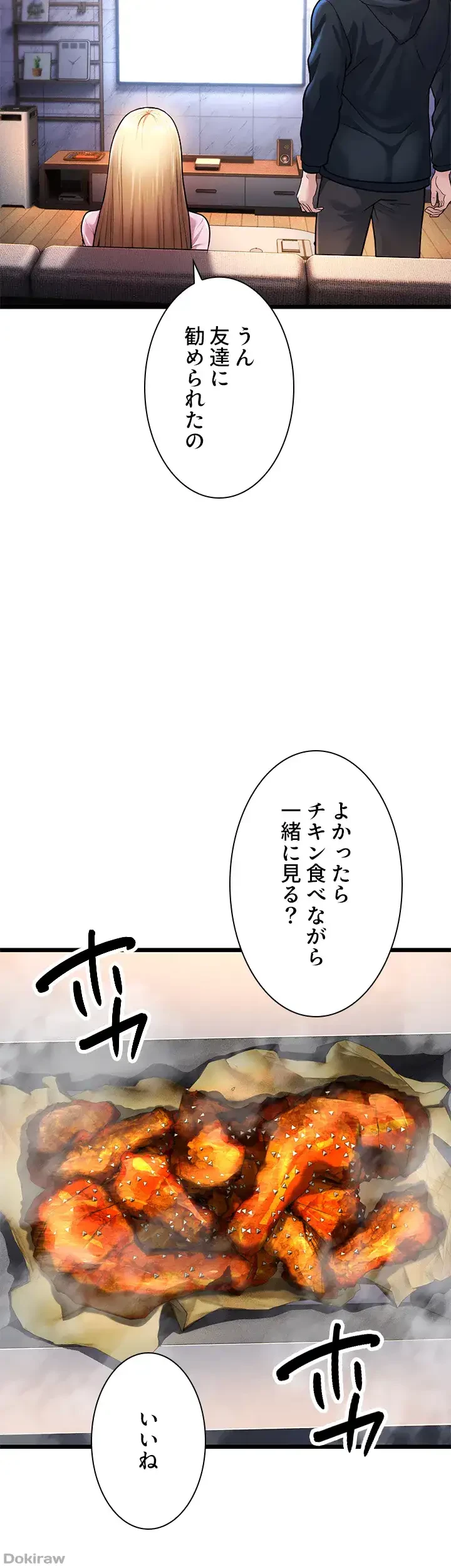 年下叔母さんの誘惑 第3話 - 56