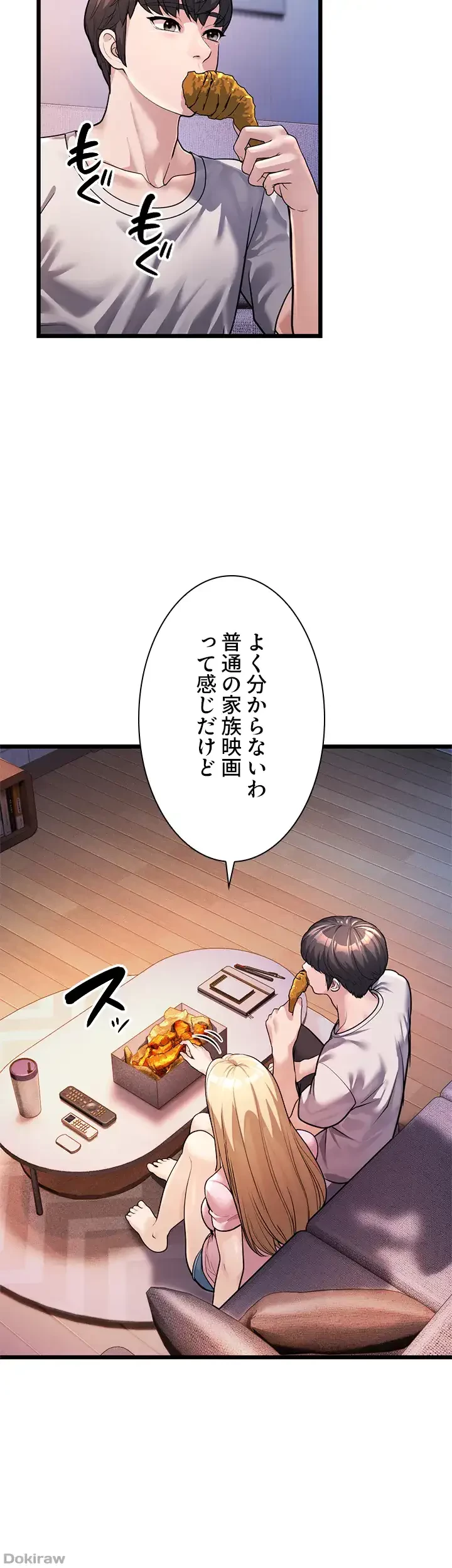 年下叔母さんの誘惑 第3話 - 59