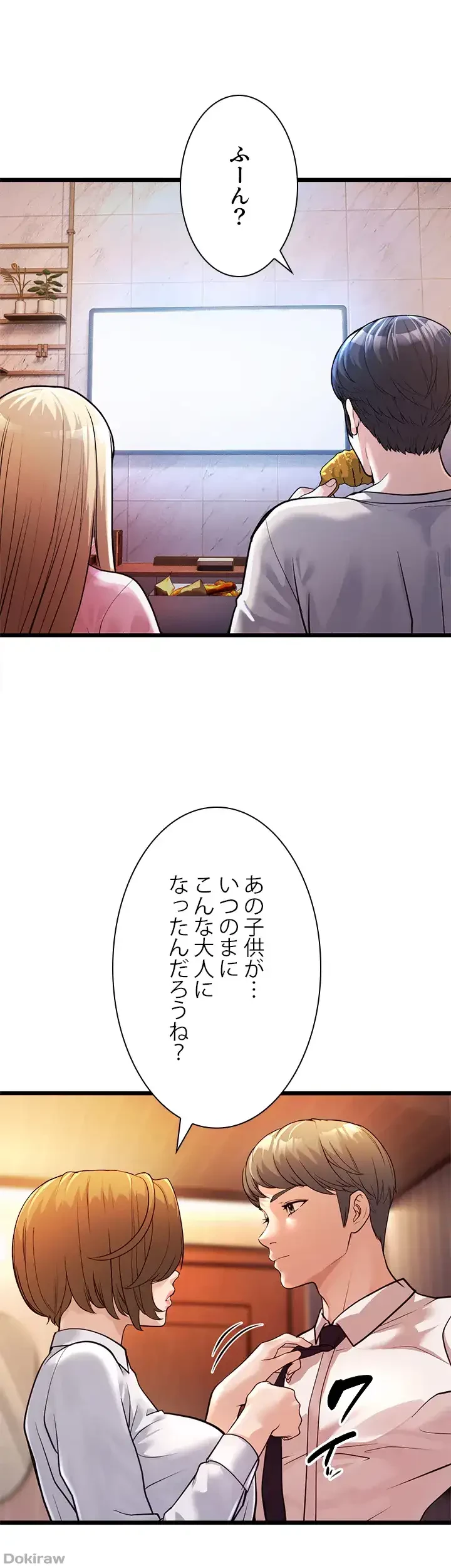 年下叔母さんの誘惑 第3話 - 60