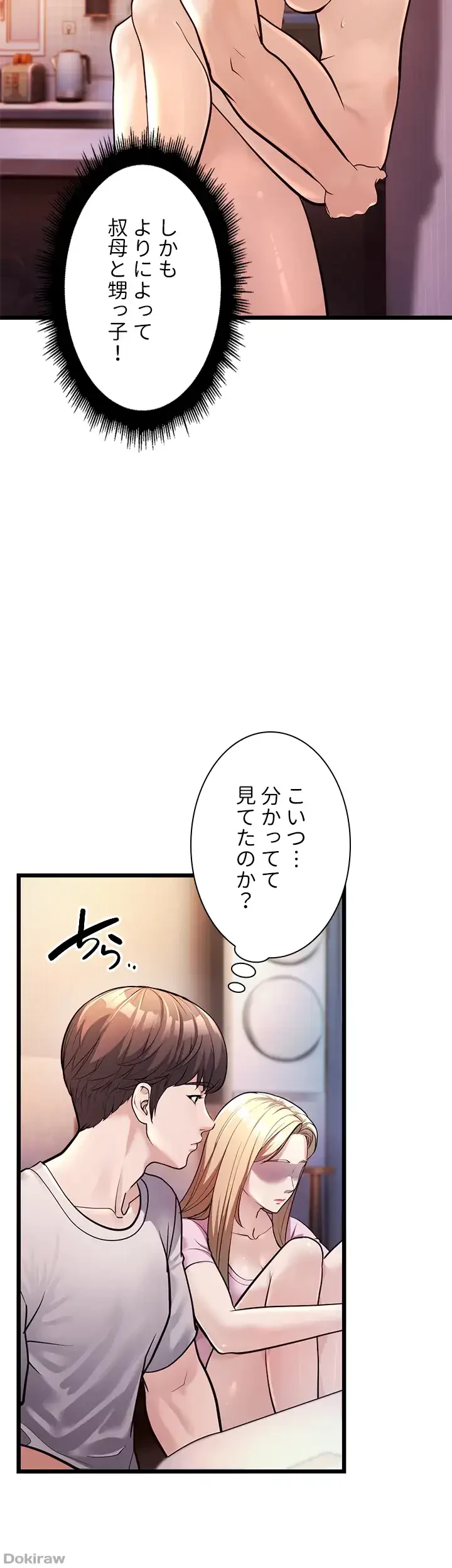 年下叔母さんの誘惑 第3話 - 65