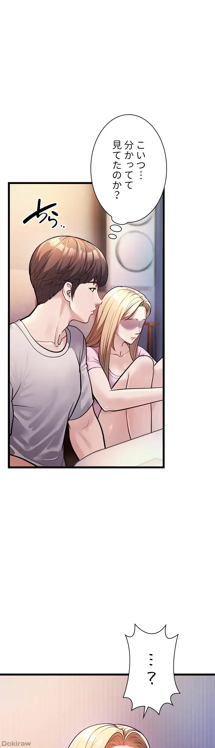 年下叔母さんの誘惑 第4話 - 1