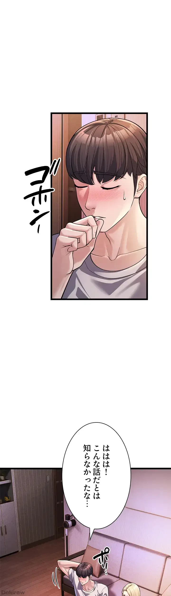 年下叔母さんの誘惑 第4話 - 3