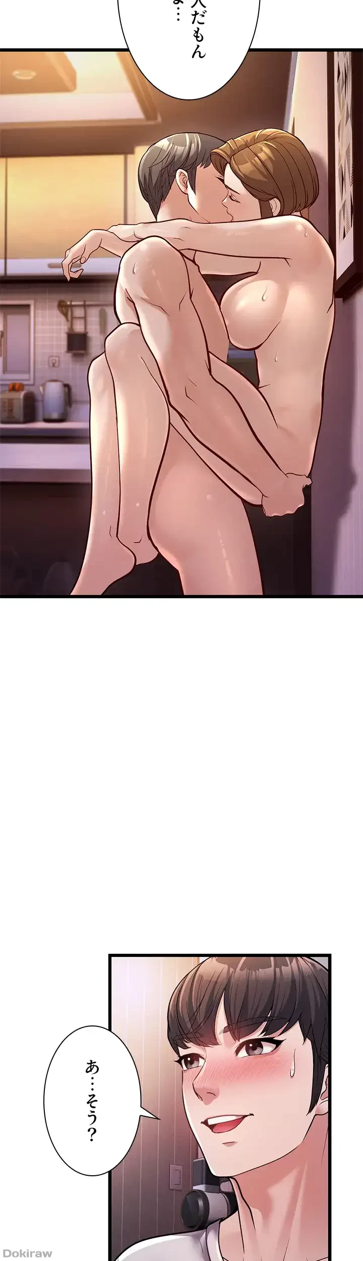 年下叔母さんの誘惑 第4話 - 5