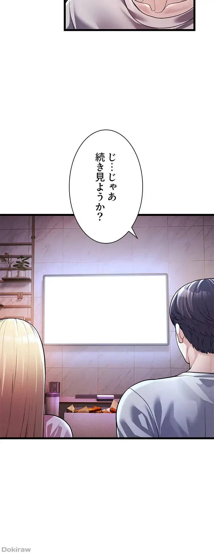 年下叔母さんの誘惑 第4話 - 6