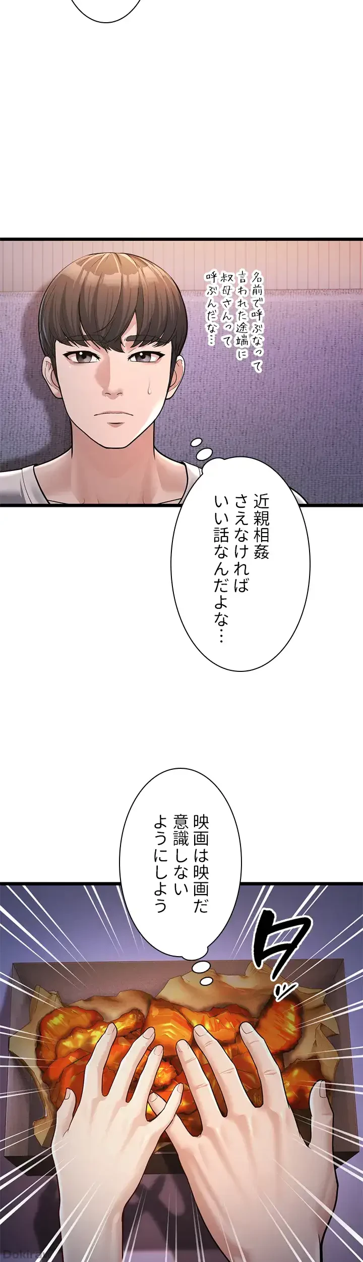 年下叔母さんの誘惑 第4話 - 8