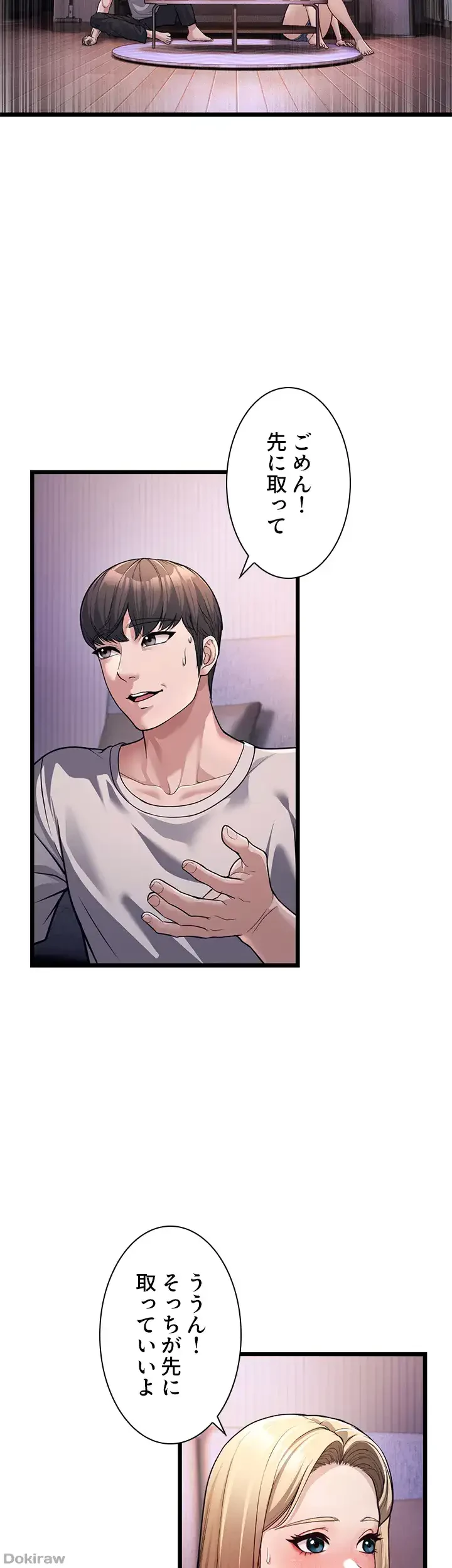 年下叔母さんの誘惑 第4話 - 10