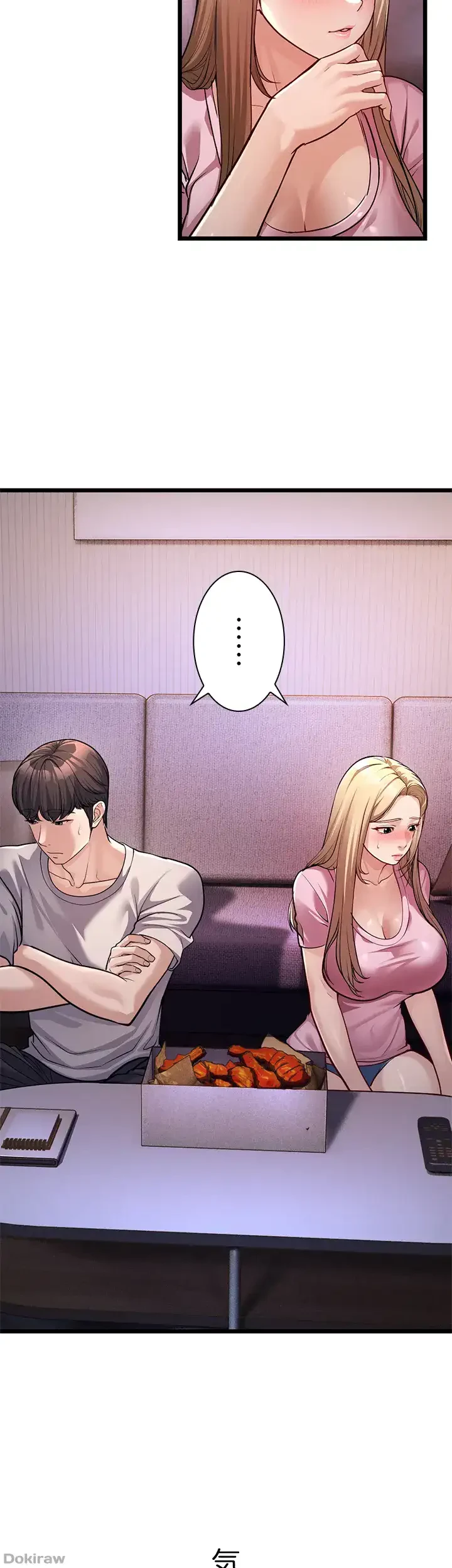 年下叔母さんの誘惑 第4話 - 11