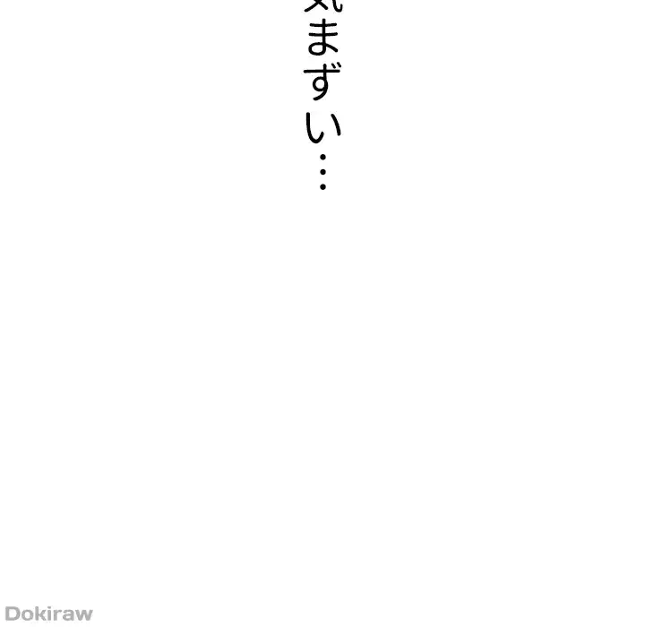 年下叔母さんの誘惑 第4話 - 12