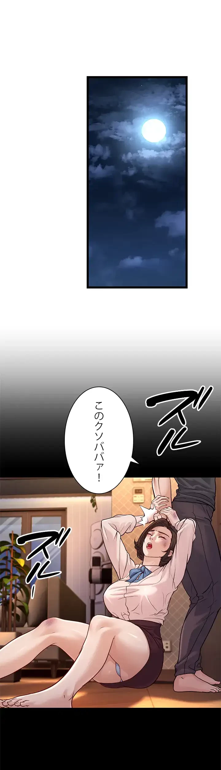 年下叔母さんの誘惑 第4話 - 14