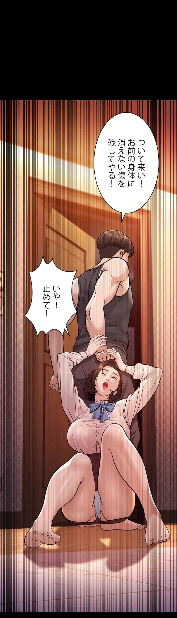 年下叔母さんの誘惑 第4話 - 16