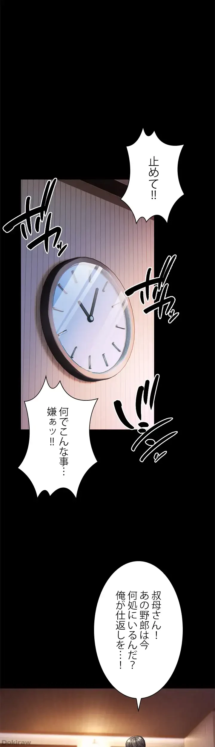 年下叔母さんの誘惑 第4話 - 17