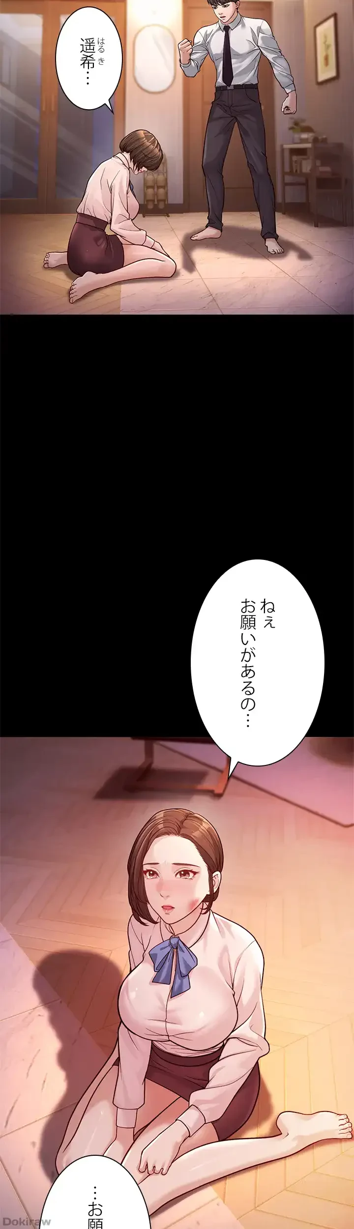 年下叔母さんの誘惑 第4話 - 18