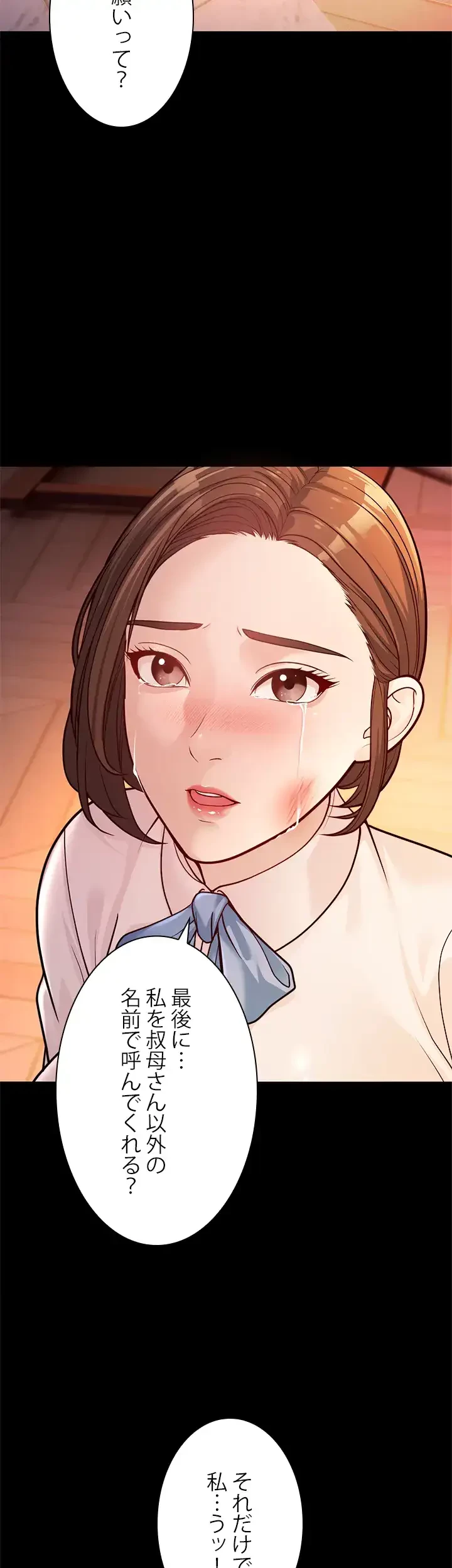 年下叔母さんの誘惑 第4話 - 19