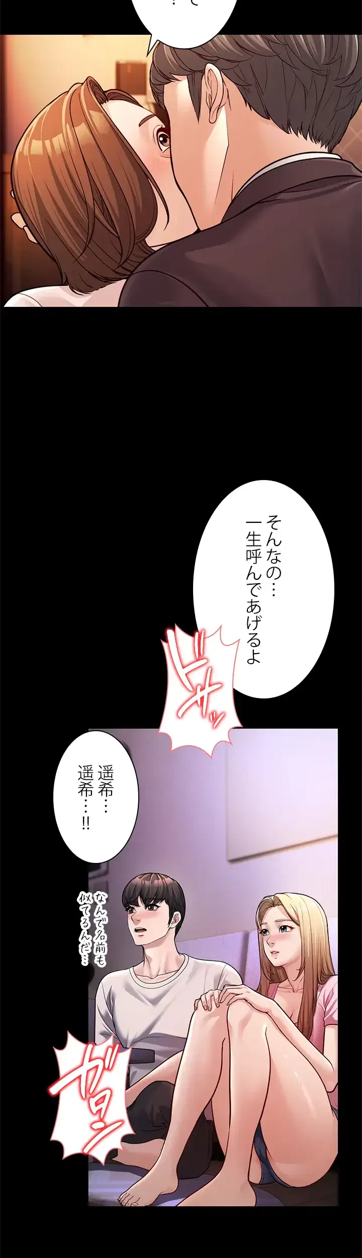 年下叔母さんの誘惑 第4話 - 20