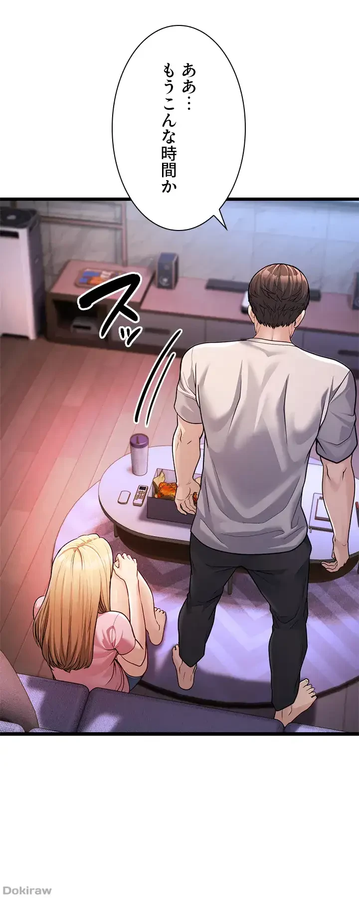 年下叔母さんの誘惑 第4話 - 22