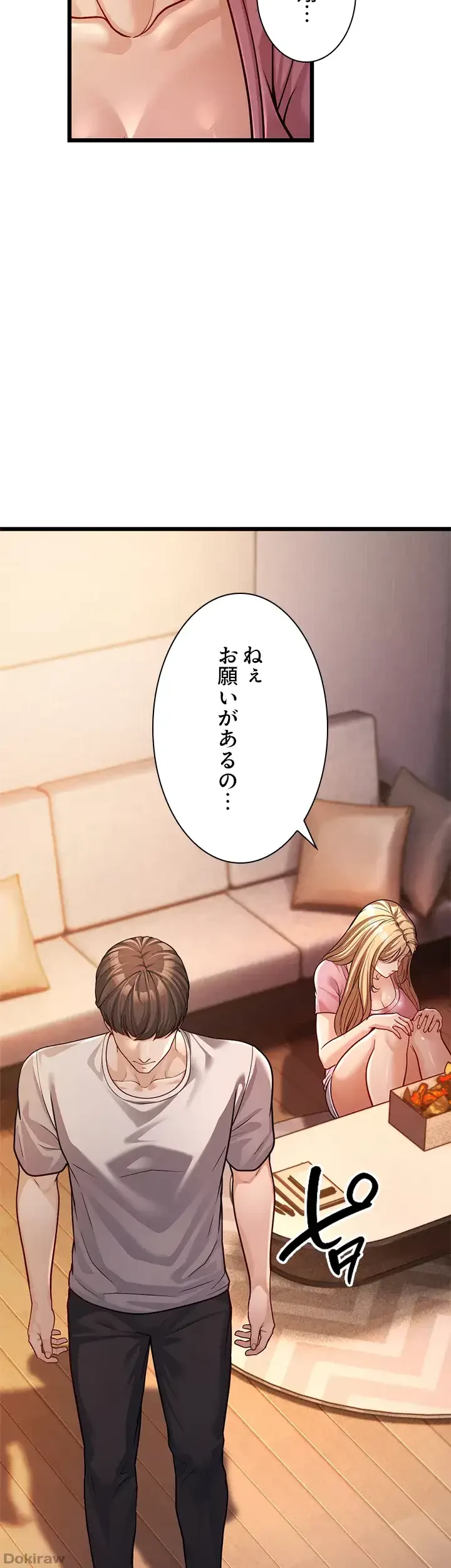 年下叔母さんの誘惑 第4話 - 24