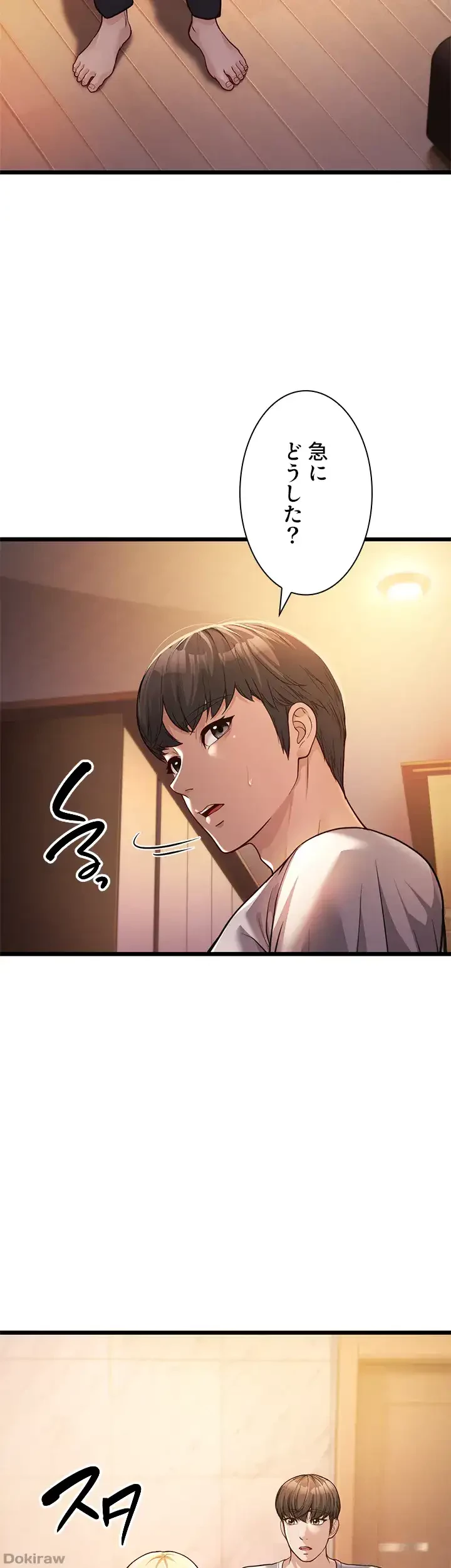 年下叔母さんの誘惑 第4話 - 25