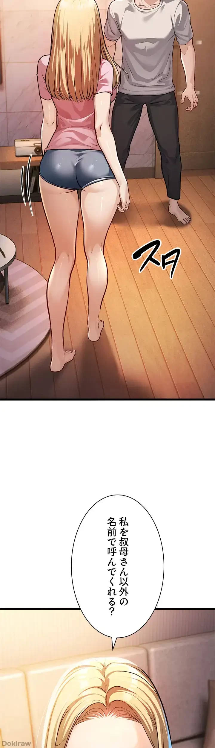 年下叔母さんの誘惑 第4話 - 26