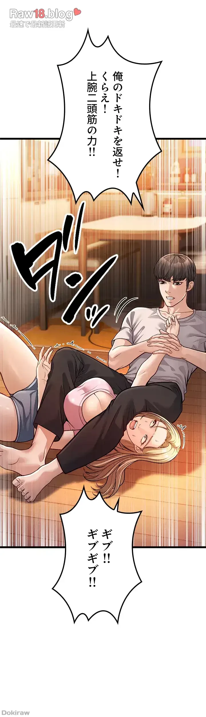 年下叔母さんの誘惑 第4話 - 28