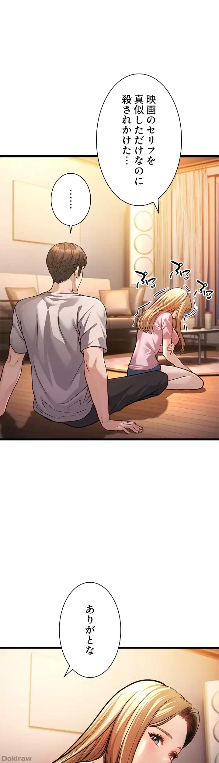 年下叔母さんの誘惑 第4話 - 29