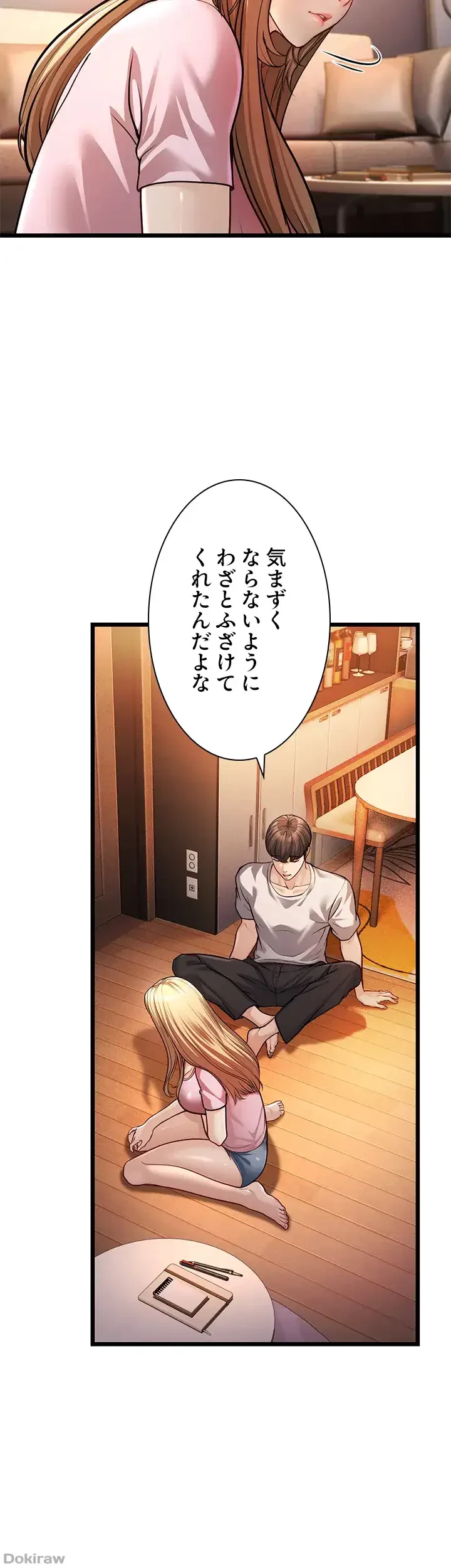 年下叔母さんの誘惑 第4話 - 30