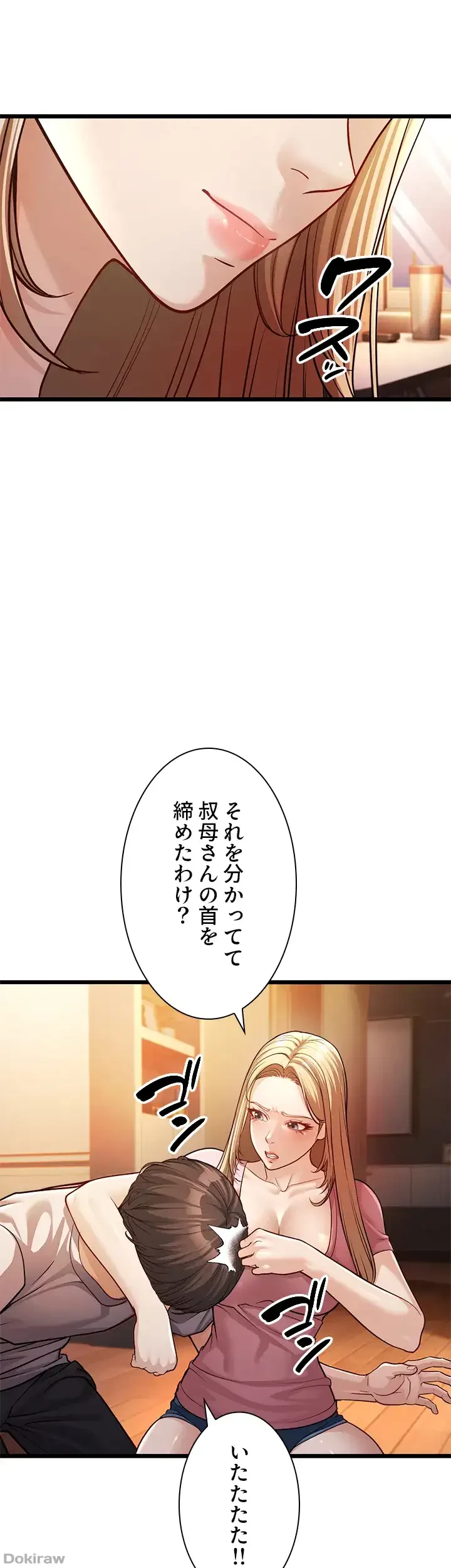 年下叔母さんの誘惑 第4話 - 31