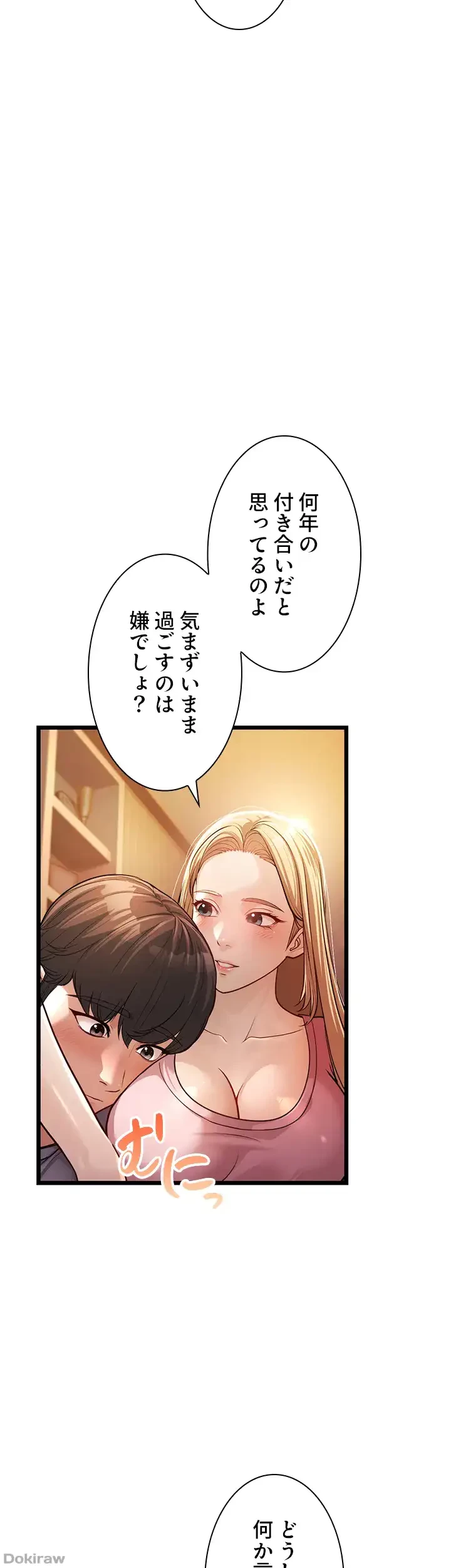 年下叔母さんの誘惑 第4話 - 32