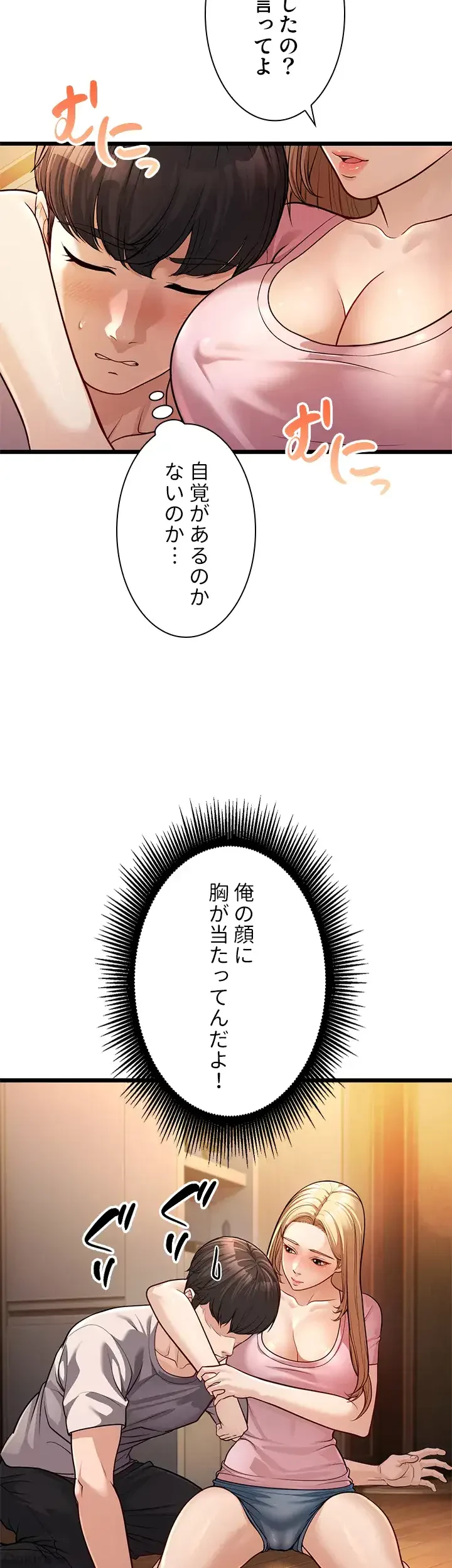 年下叔母さんの誘惑 第4話 - 33