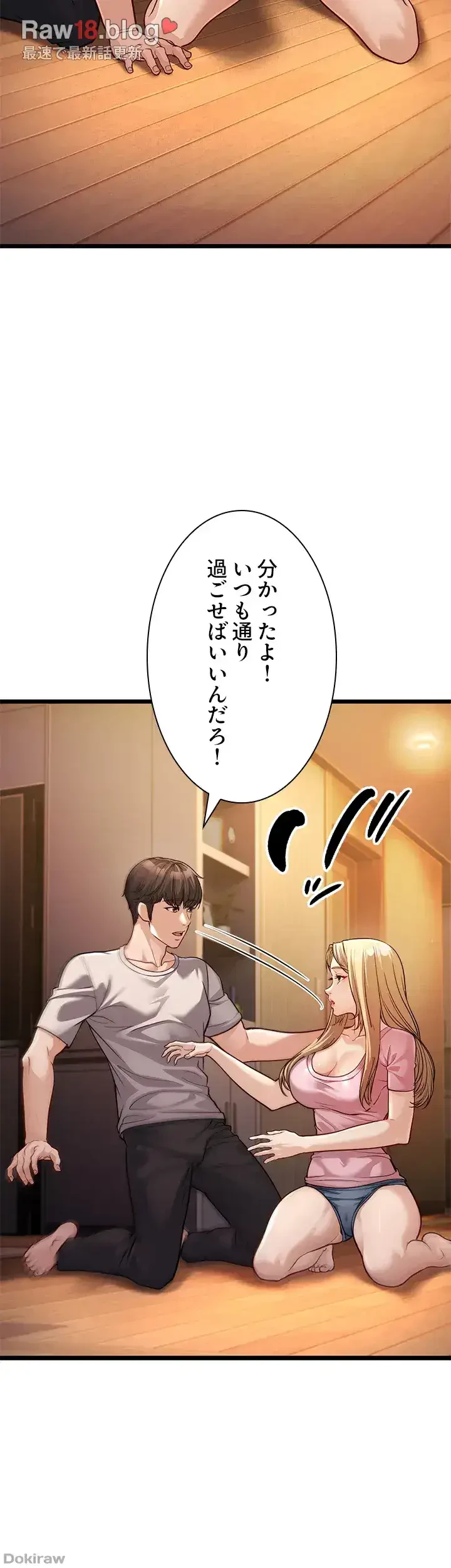 年下叔母さんの誘惑 第4話 - 34