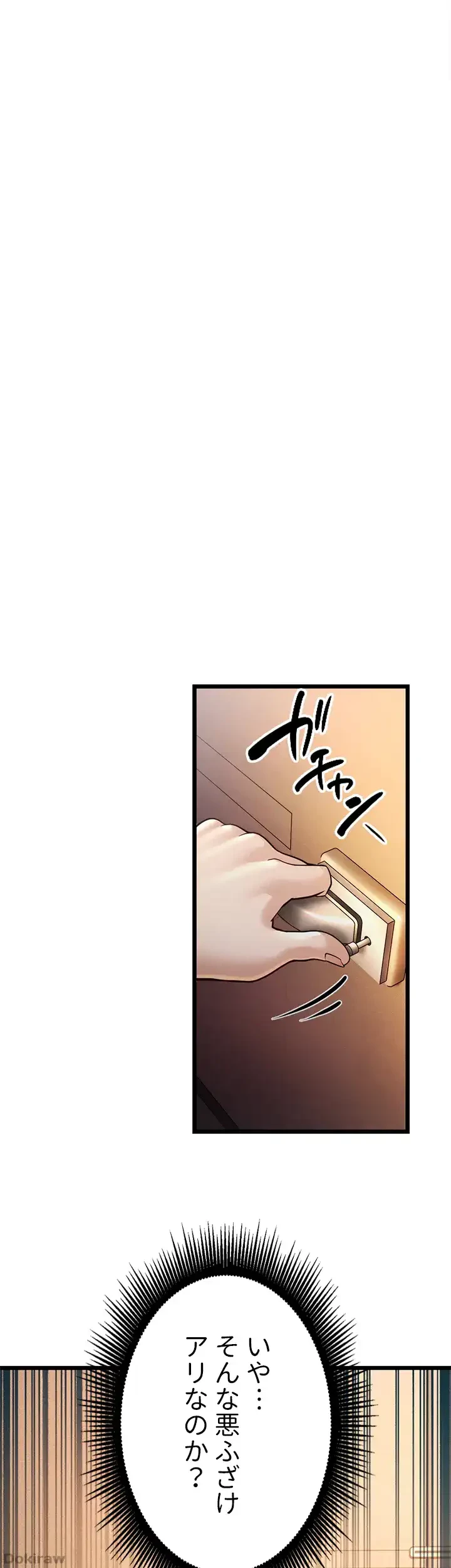 年下叔母さんの誘惑 第4話 - 37