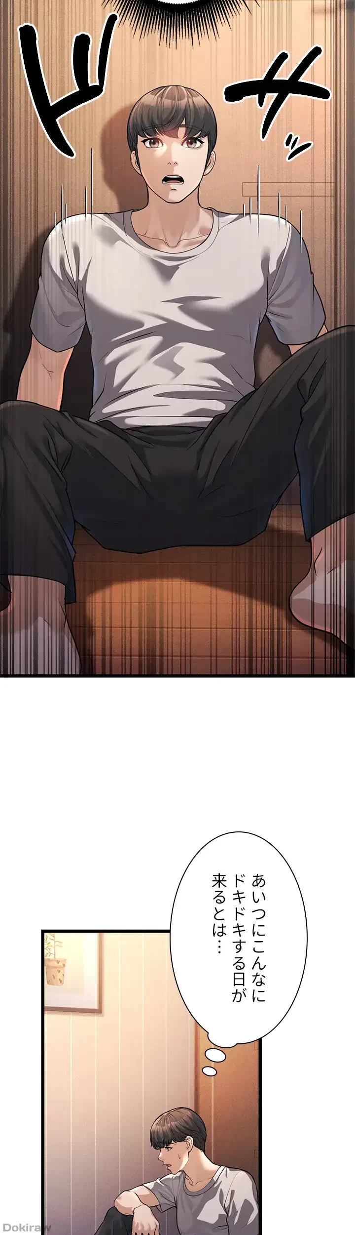 年下叔母さんの誘惑 第4話 - 38