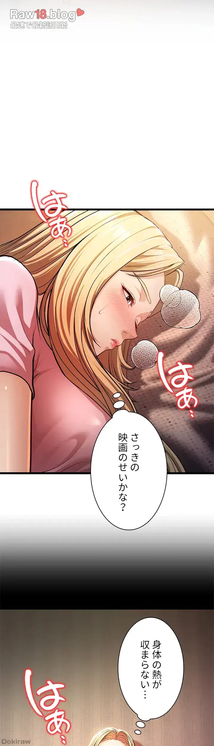 年下叔母さんの誘惑 第4話 - 40