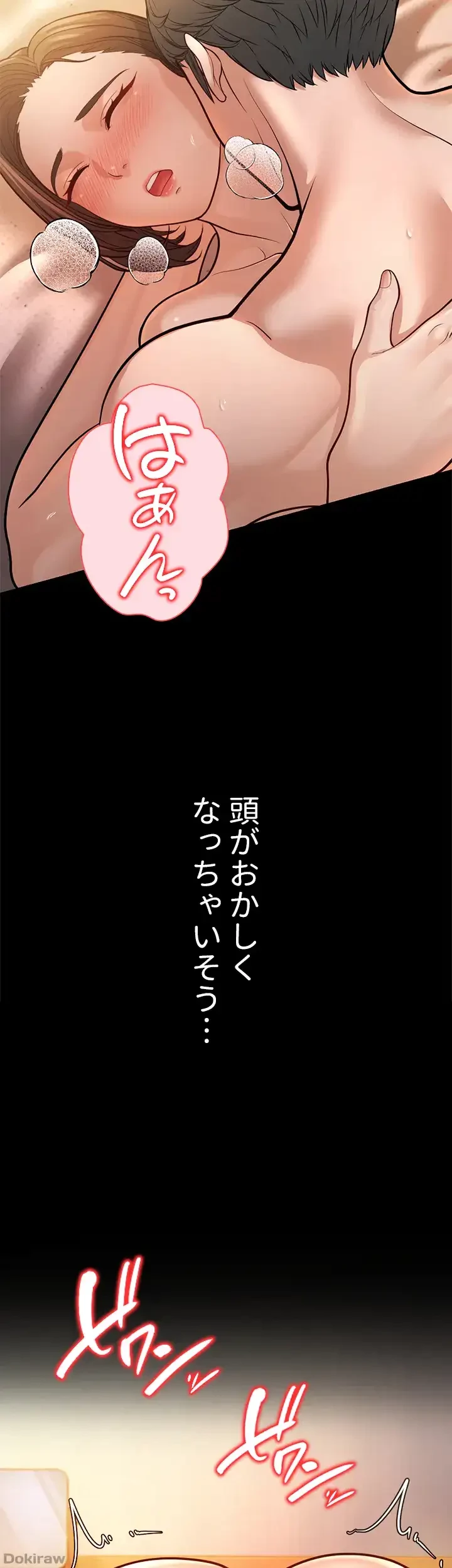 年下叔母さんの誘惑 第4話 - 44