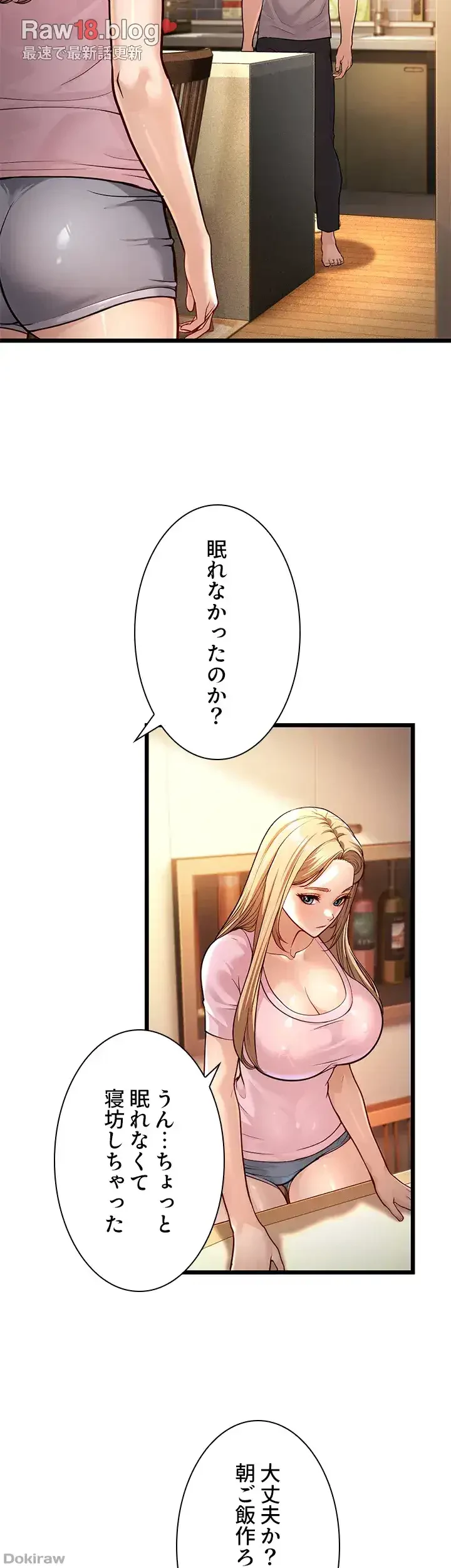 年下叔母さんの誘惑 第4話 - 47