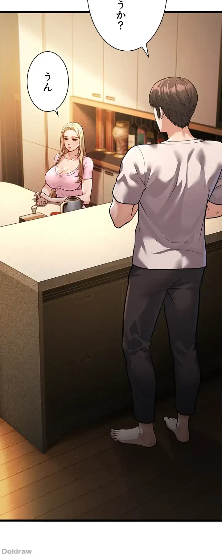 年下叔母さんの誘惑 第4話 - 48