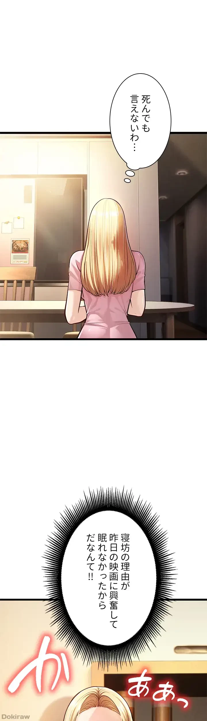 年下叔母さんの誘惑 第4話 - 49