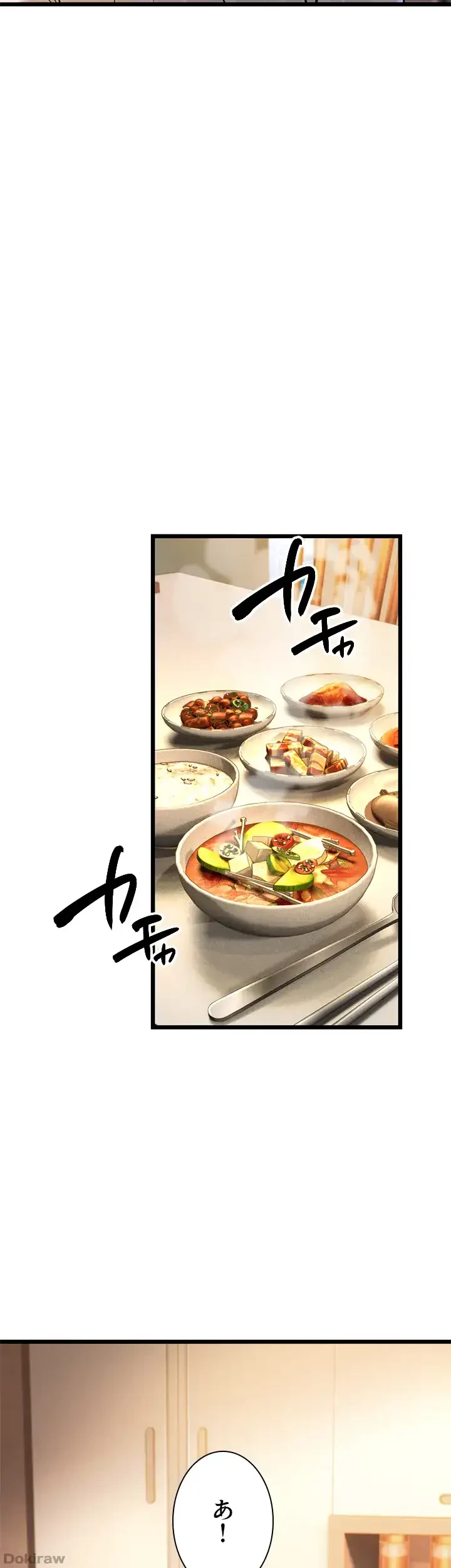 年下叔母さんの誘惑 第4話 - 52