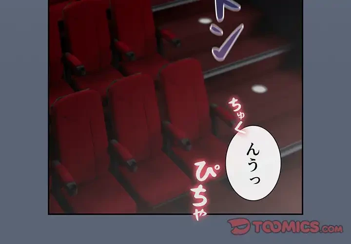 このご時世に家庭教師 第135話 - 3