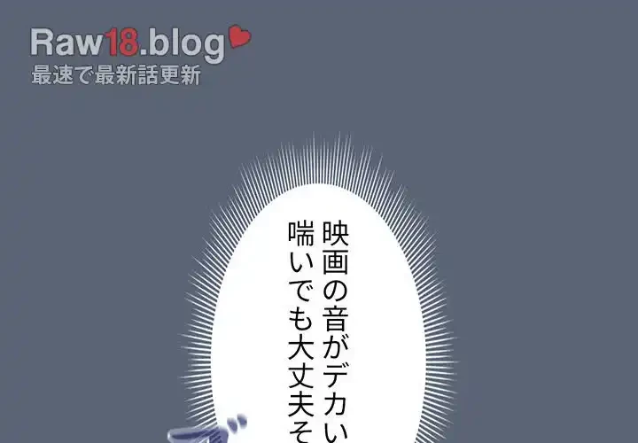このご時世に家庭教師 第135話 - 4